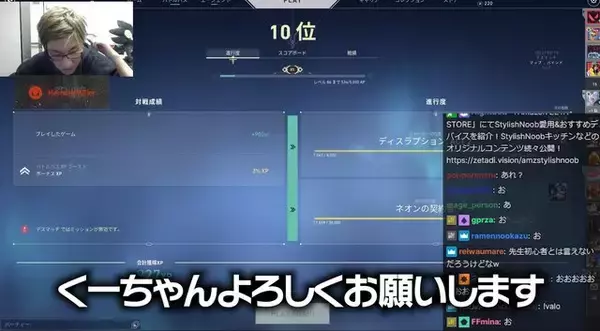 「『にじさんじ』葛葉と『4BR』のドリームチーム実現！“くーちゃん”呼びで盛り上がる伝説の一夜」の画像
