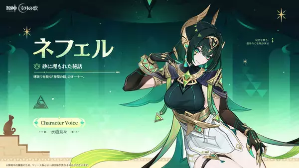 「本当に『原神』なの？！全く新しい常設コンテンツ「星々の幻境」があまりにも別ゲー、Luna IIアプデでいよいよ実装へ」の画像