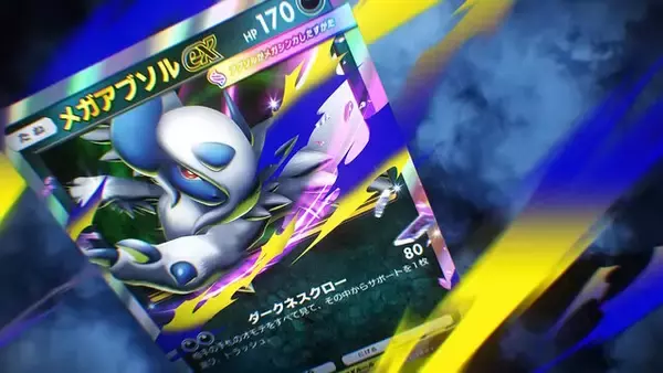 「『ポケポケ』新パック「メガライジング」10月30日より追加！6体のメガシンカや、トレーナーズ「ハルカ」「ルチア」らも」の画像