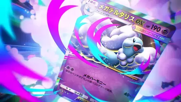 「『ポケポケ』新パック「メガライジング」10月30日より追加！6体のメガシンカや、トレーナーズ「ハルカ」「ルチア」らも」の画像