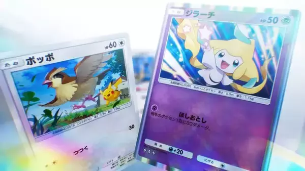 「『ポケポケ』新パック「メガライジング」10月30日より追加！6体のメガシンカや、トレーナーズ「ハルカ」「ルチア」らも」の画像