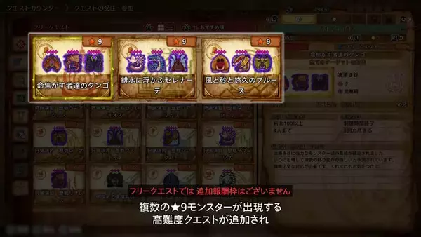 「『モンハンワイルズ』ゴグマジオスは計8人で挑む特殊クエスト！筆頭ガンナーらしき「ナディア」参戦や、歴戦王ジン・ダハドも登場」の画像