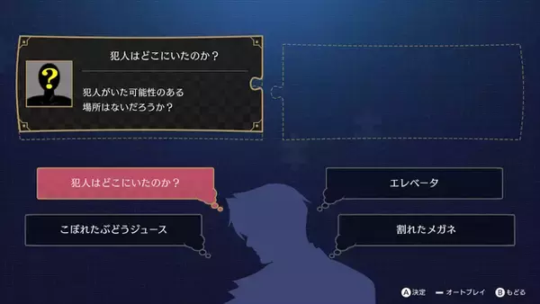 「隠された真実を探せ！人気の謎解きADV5選─話題の『探偵の眼：さらば、最愛の人よ』から『逆転検事』シリーズまで新旧名作をラインナップ」の画像