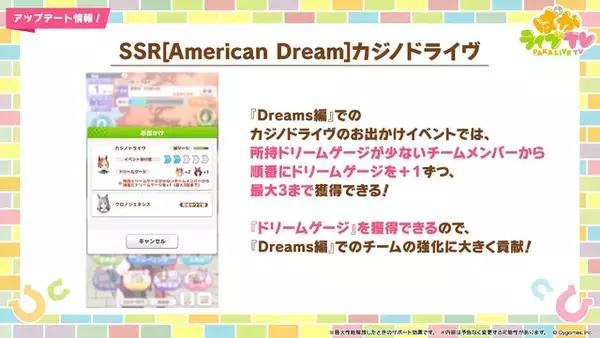 「『ウマ娘』新たに「アーモンドアイ」が育成ウマ娘化！発表されたばかりの「フォーエバーヤング」「カジノドライヴ」もサポカで早速実装」の画像