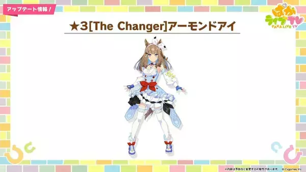 「『ウマ娘』新たに「アーモンドアイ」が育成ウマ娘化！発表されたばかりの「フォーエバーヤング」「カジノドライヴ」もサポカで早速実装」の画像