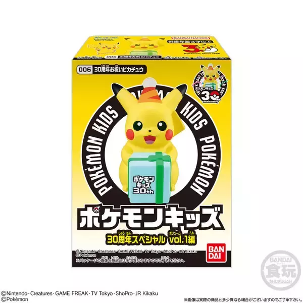 「「ポケモンキッズ」30周年スペシャル第1弾がエモい！お祝いピカチュウほか、カントー・ジョウト地方旅立ちの3匹含む全13種」の画像