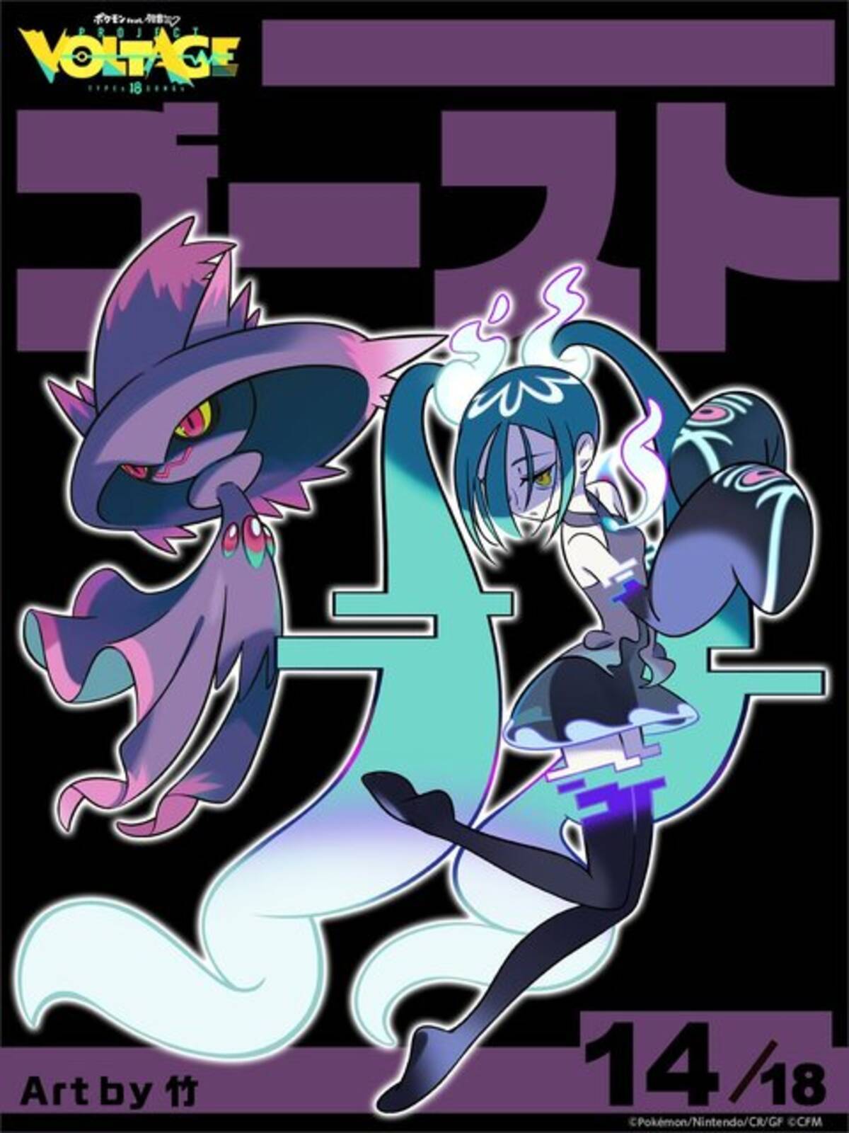 VOCALOID 初音ミク こみ上げ むしタイプ ポケミク ポケモン 衣装 