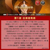 「「宝鐘マリン」さん初出演の「2023FNS歌謡祭」は本日12月13日18時30分より放送！話題の「びしょパイ」を歌唱」の画像2