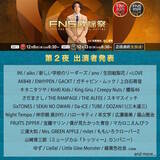 「「宝鐘マリン」さん初出演の「2023FNS歌謡祭」は本日12月13日18時30分より放送！話題の「びしょパイ」を歌唱」の画像3