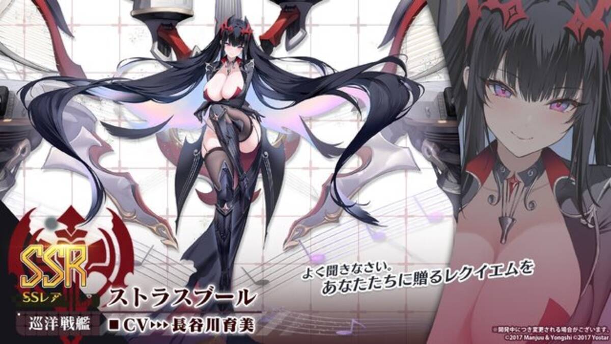 アズレン』新キャラには「姫騎士」や「ムッチムチの眼鏡事務お姉さん 