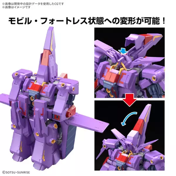 「全高約270mm、大迫力のHGガンプラ「サイコ・ガンダムMk-II」商品情報解禁！モビル・フォートレス状態への変形にも対応」の画像
