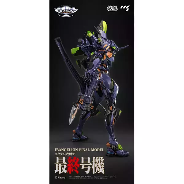 「「エヴァンゲリオン最終号機」の合金可動フィギュアが再販！特徴的なフォルムは重厚感たっぷり、ビゼンオサフネなど各武装も付属」の画像