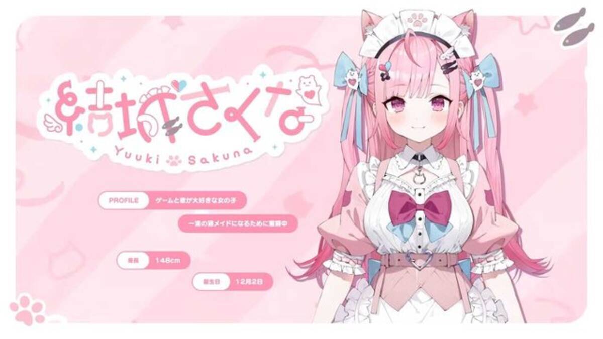 ご主人様～！VTuber・結城さくな初のレギュラーラジオ番組が地上波で  