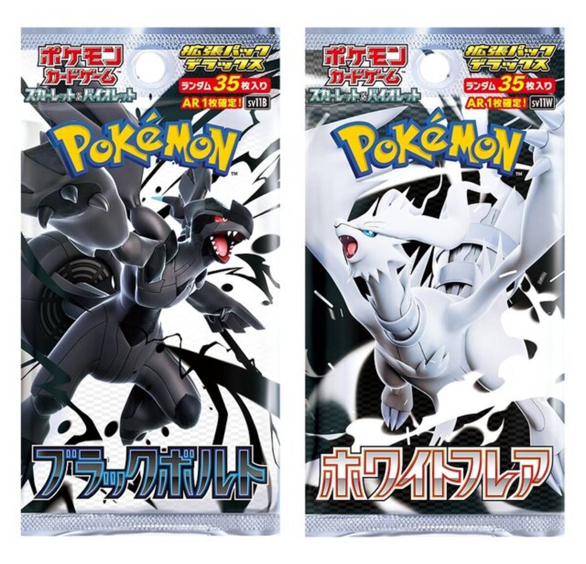 ポケカ』新拡張パック「ブラックボルト/ホワイトフレア」ヨドバシ通販 