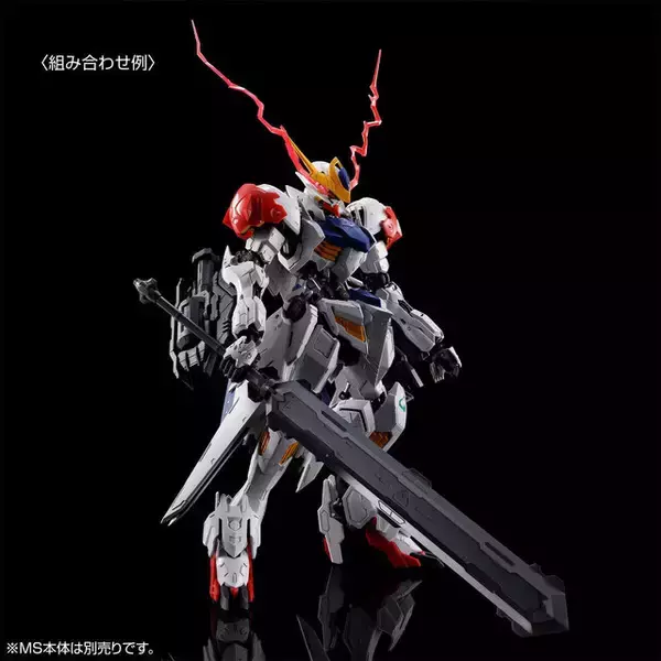 「ガンプラ「MG ガンダムバルバトスルプス用 拡張パーツセット」ら2商品が再販！特大サイズのヴァルキュリアバスターソードなどを収録」の画像