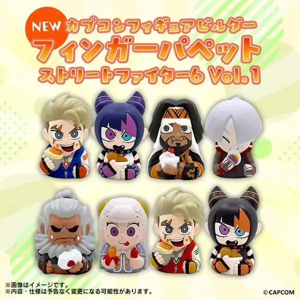 「『スト6』ジュリちゃんたちの指人形が可愛い！大好物を頬張る姿を観虐氏がデザイン」の画像