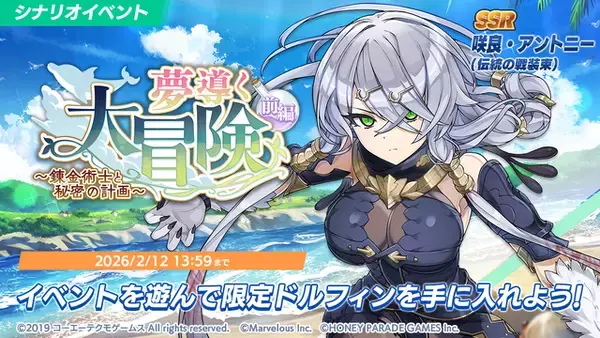 「『ドルウェブ』×『ライザのアトリエ』コラボ開催！水着姿のライザや、クラウディア衣装の山葉由芽が限定ガチャに登場」の画像