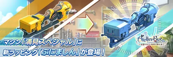 「『ドルウェブ』×『ライザのアトリエ』コラボ開催！水着姿のライザや、クラウディア衣装の山葉由芽が限定ガチャに登場」の画像