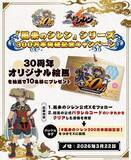 「『風来のシレン』シリーズ、累計出荷300万本を突破」の画像3