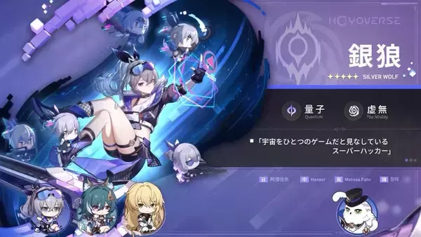 「『崩壊：スターレイル』銀狼の新たな姿「銀狼LV.999」が公開！属性と運命も変化、腕にはガントレットらしき新装備」の画像