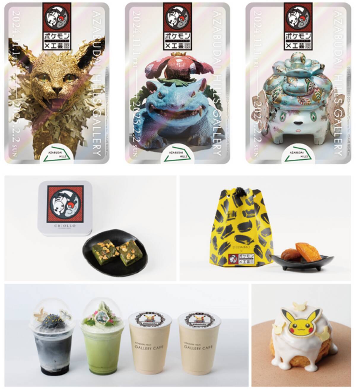 ピカチュウのシュガースコーンが美味しそう！「ポケモン×工芸展」東京 