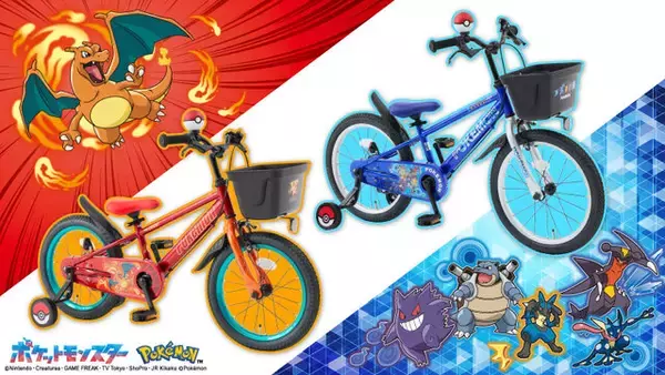「『ポケモン』デザインのキッズ向け自転車が発売！カメックス、ルカリオなど青テーマの「ブルー・パーティ」と、「リザードン」の2モデルがカッコイイ」の画像