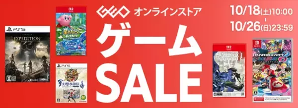 「『ファミコン世界大会』1,699円に『P5T』1,499円、『グレイセス エフ リマスター』2,699円、『ロマサガ2 ROS』は2,999円！ ゲオ オンラインのゲームセールが更新」の画像