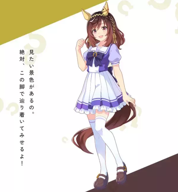 「『ウマ娘』新たに「ブエナビスタ」が育成ウマ娘化！勝負服にはスペシャルウィーク、シーザリオの衣装と共通点も」の画像