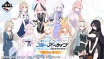 『ブルアカ』新作一番くじは、“見つめあえる”…！トリニティ総合学園生徒の新規描き起こしイラストに心奪われそう