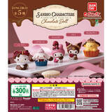 「“チョコカラー”のポムポムプリン、シナモロールたちが可愛い過ぎる！「サンリオキャラクターズ」ガシャポンフィギュア全5種」の画像6
