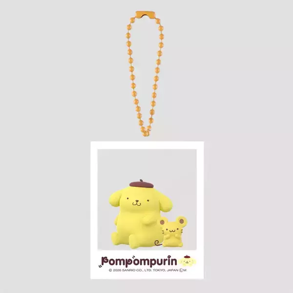 デビュー30周年！「ポムポムプリン」や“お友達”と一緒におでかけ「ポムポムプリン はいっ！ポーズ！キーホルダー」が2月中旬よりカプセルトイで発売