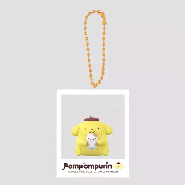 「デビュー30周年！「ポムポムプリン」や“お友達”と一緒におでかけ「ポムポムプリン はいっ！ポーズ！キーホルダー」が2月中旬よりカプセルトイで発売」の画像