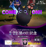 「新作アクションRPG『モンギル：STAR DIVE』、猫の日（2月22日）に「にゃんこ」祭りを開催ープレゼントキャンペーンも実施へ」の画像1