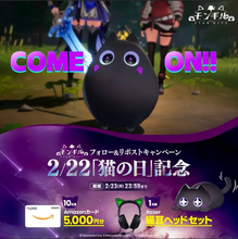 新作アクションRPG『モンギル：STAR DIVE』、猫の日（2月22日）に「にゃんこ」祭りを開催ープレゼントキャンペーンも実施へ