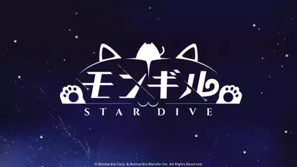「新作アクションRPG『モンギル：STAR DIVE』、猫の日（2月22日）に「にゃんこ」祭りを開催ープレゼントキャンペーンも実施へ」の画像