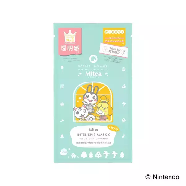 「『どうぶつの森』スキンケアアイテムのパッケージが可愛い！葉っぱのマーク型リップケースや、ダイカットミラーなど雑貨も3月31日発売」の画像