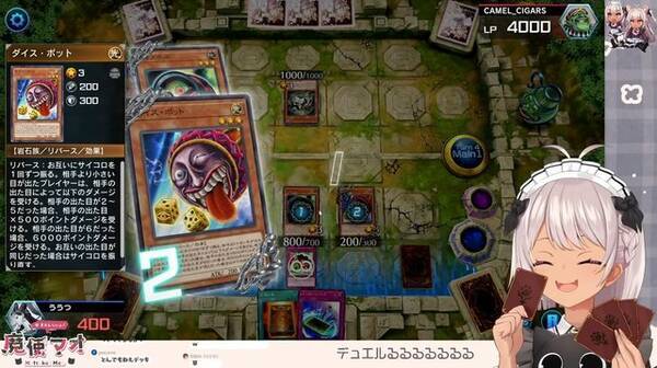 遊戯王 マスターデュエル にじさんじ 魔使マオがギャンブルデッキで熱狂 まさかの豪運を披露 22年2月23日 エキサイトニュース