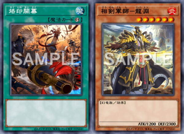 遊戯王 マスターデュエル 10月28日に リミットレギュレーション 改訂 準制限に 烙印開幕 今回は禁止無し 22年10月17日 エキサイトニュース