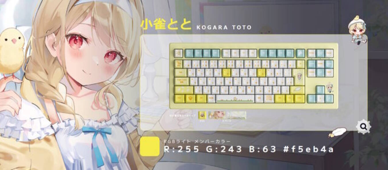 ぶいすぽ GEAR 強う ゲーミング キーボード 藍沢エマ