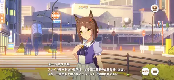 「『ウマ娘』のファインモーション、王族設定を微調整―ある理由から「王族の末裔」に表現を変更へ」の画像