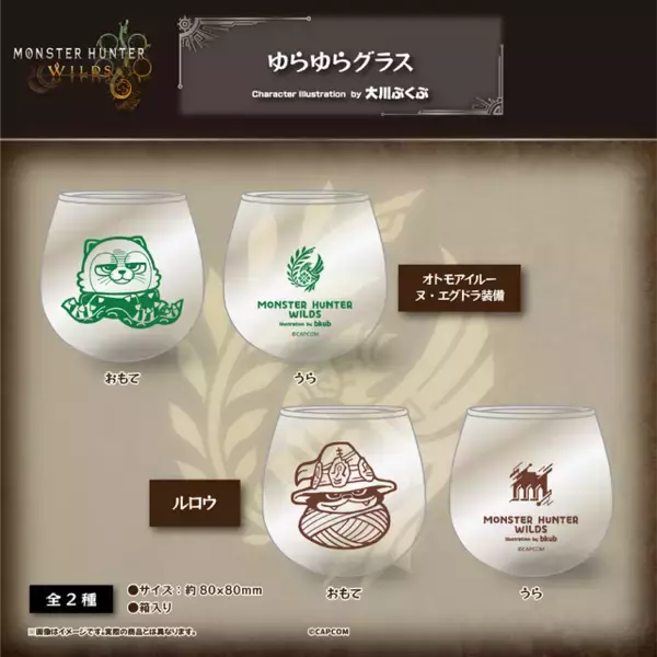 「大川ぶくぶ先生による『モンハンワイルズ』新作グッズが超カワイイ！アルマからオトモアイルー、リオレウスまで豊富なラインナップ」の画像