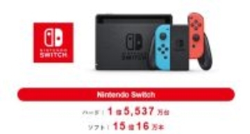 ニンテンドースイッチ、ついに「DS」の販売数量を突破！「任天堂で一番売れたゲーム機」になる