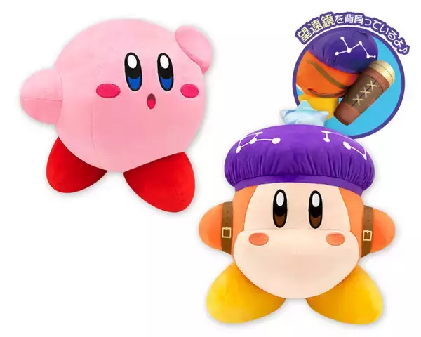 「『星のカービィ』2月にさまざまなグッズがラインナップ！赤ちゃん用のスターロッドや、カービィがパタパタアクションするペンも」の画像