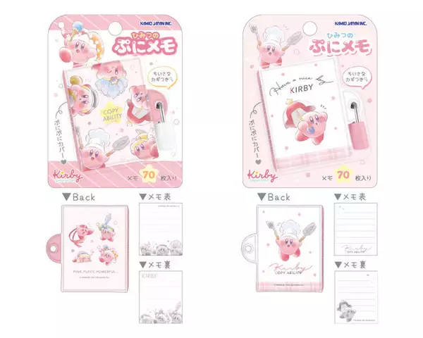 「『星のカービィ』2月にさまざまなグッズがラインナップ！赤ちゃん用のスターロッドや、カービィがパタパタアクションするペンも」の画像