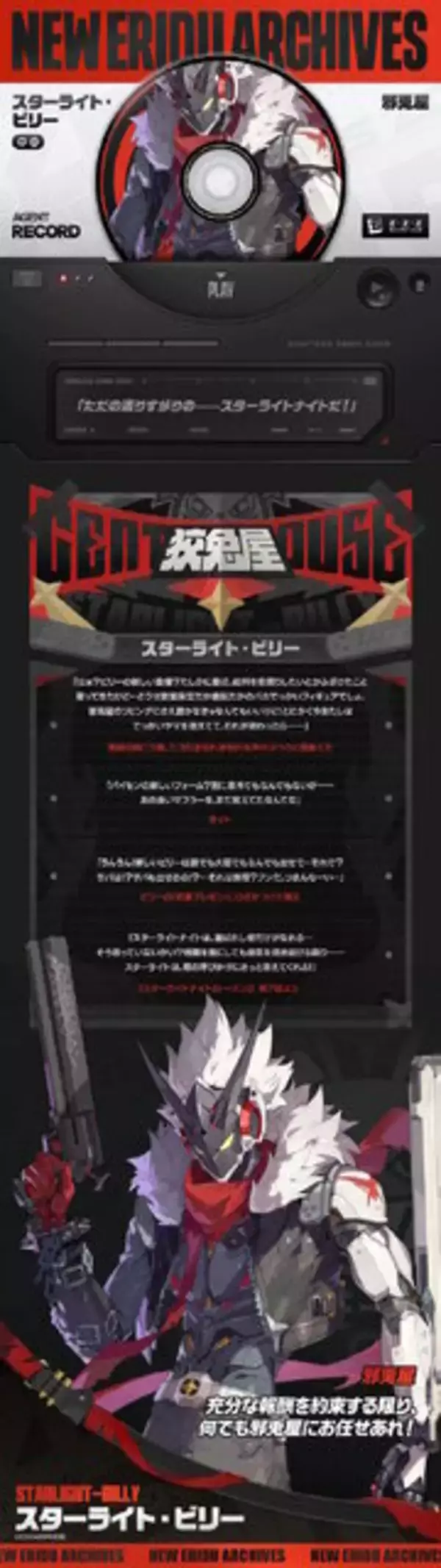 「『ゼンゼロ』アンビーに続き、今度は「ビリー」がS級っぽい姿で新登場！その名も「スターライト・ビリー」」の画像