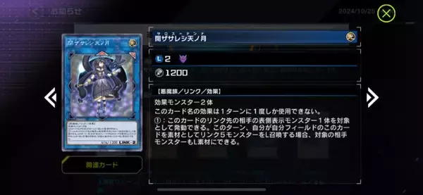 「『遊戯王マスターデュエル』OCGと同時登場「ハロ＆ウィーン」収録の新パック情報公開！「サモン・ソーサレス」もエラッタされて解禁」の画像