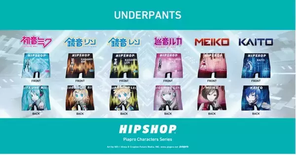「「初音ミク」たちがアンダーパンツに！機能性に優れた素材を採用、店頭では完全限定生産「ピアプロキャラクターズ」ショッパーをプレゼント」の画像