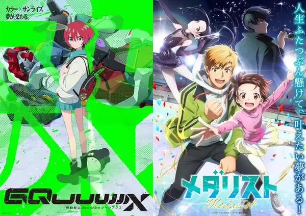 「メダリスト」つるまいかだ先生による「ガンダム ジークアクス」とのコラボイラストが豪華すぎる…！結束いのりとマチュたちが夢の共演