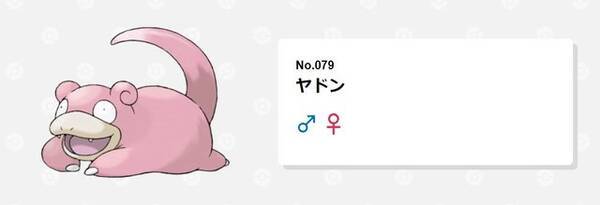 やっぱモフモフは正義 ペットにしてみたいポケモン ピカチュウ抑えた1位に納得 読者アンケート 22年2月6日 エキサイトニュース