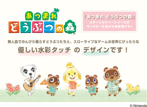 『あつまれ どうぶつの森』の文具・雑貨が、春の新生活にピッタリ！「Nintendo TOKYO/OSAKA」でも販売開始